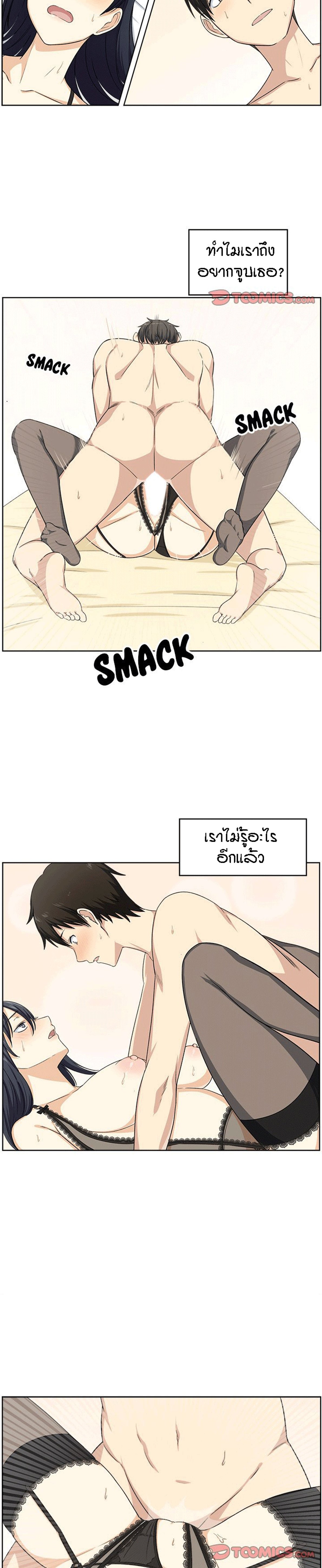 Excuse me, This is my Room – Excuse me, This is my Room – ตอนที่ 16 หน้า 16
