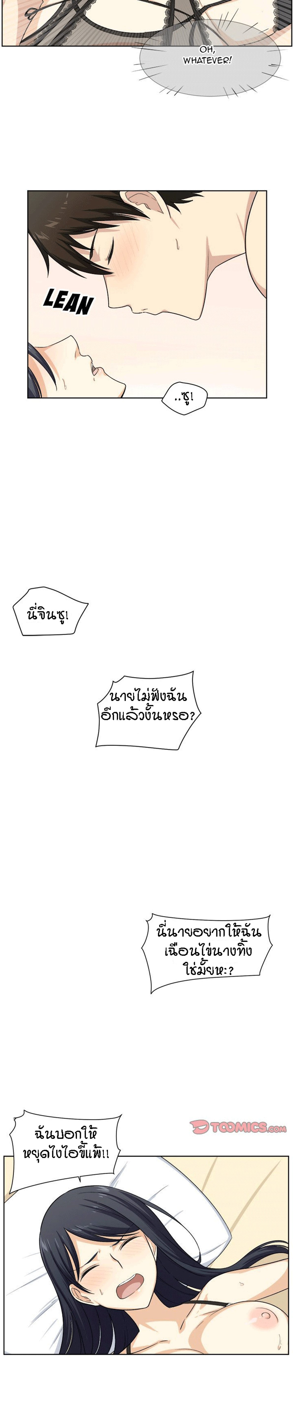 Excuse me, This is my Room – Excuse me, This is my Room – ตอนที่ 16 หน้า 17