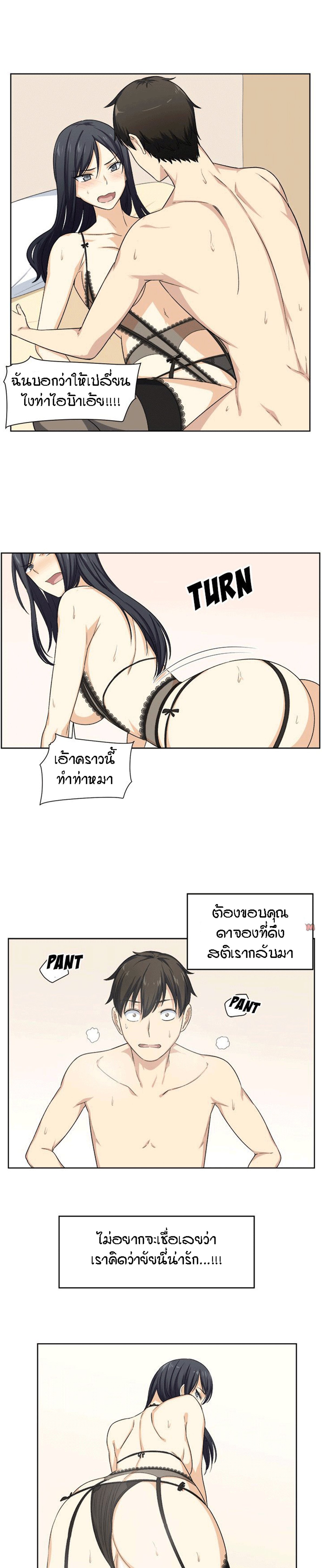 Excuse me, This is my Room – Excuse me, This is my Room – ตอนที่ 16 หน้า 18
