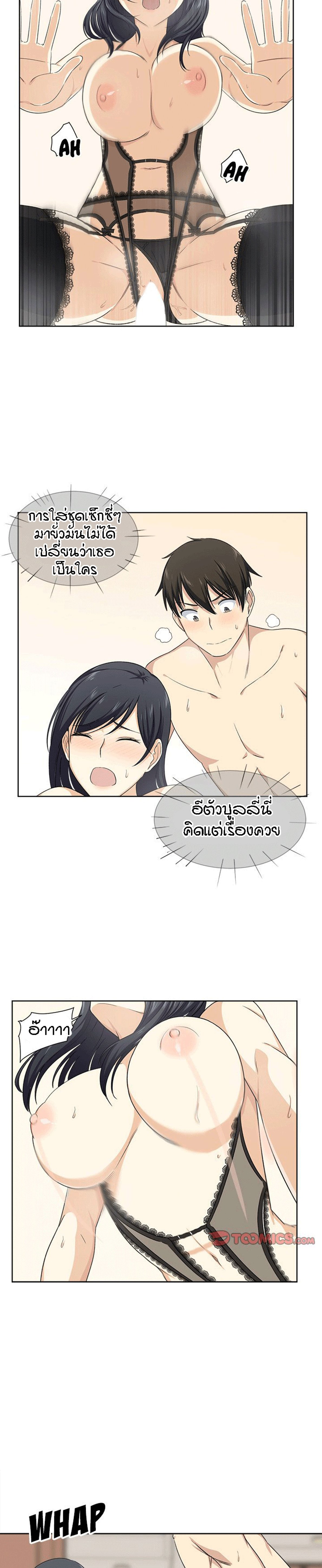 Excuse me, This is my Room – Excuse me, This is my Room – ตอนที่ 16 หน้า 21