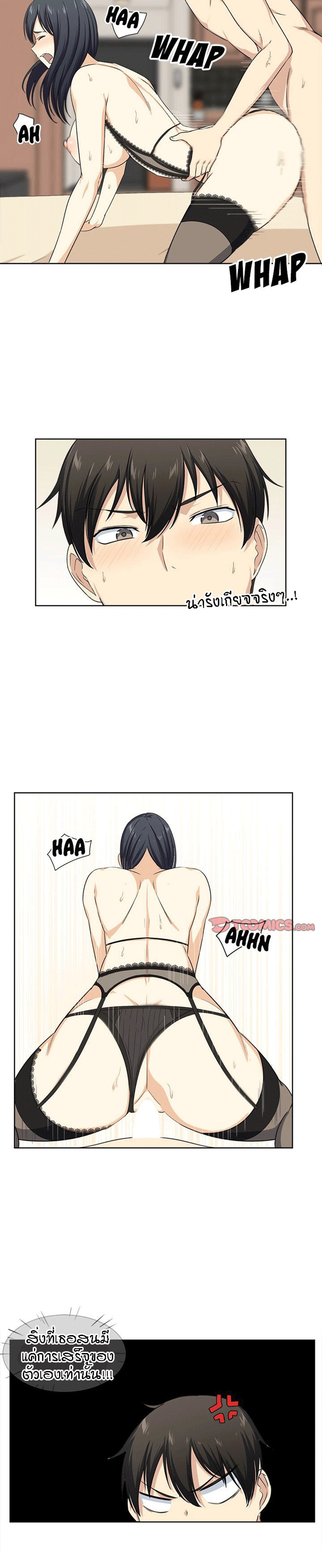 Excuse me, This is my Room – Excuse me, This is my Room – ตอนที่ 16 หน้า 22