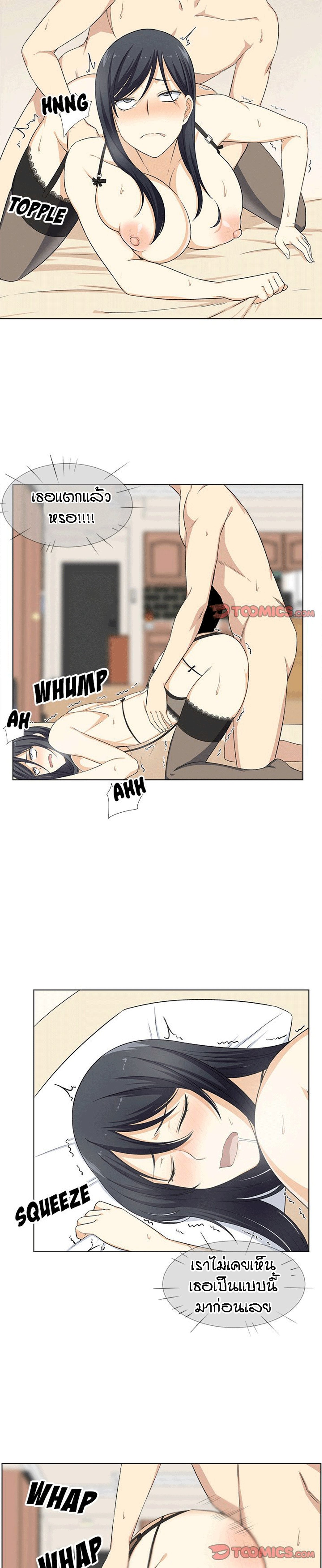 Excuse me, This is my Room – Excuse me, This is my Room – ตอนที่ 17 หน้า 3