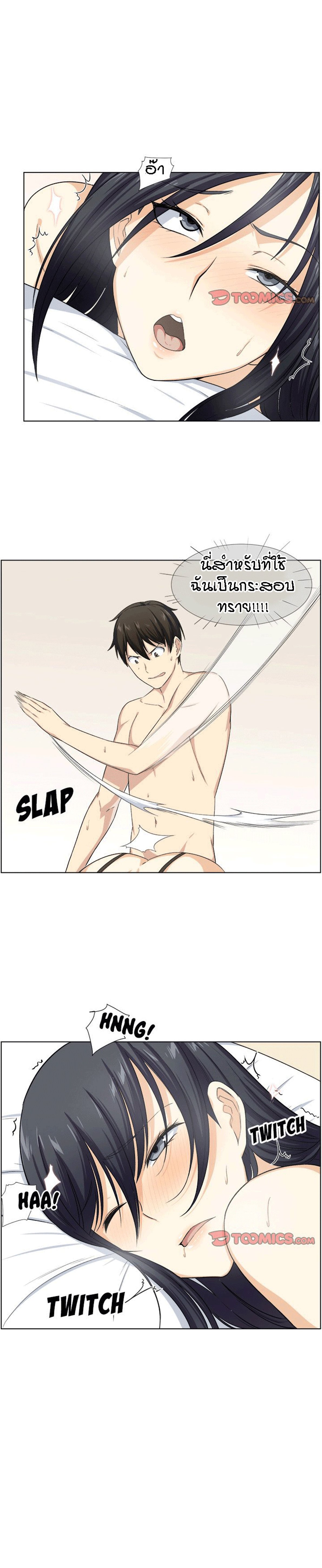 Excuse me, This is my Room – Excuse me, This is my Room – ตอนที่ 17 หน้า 5