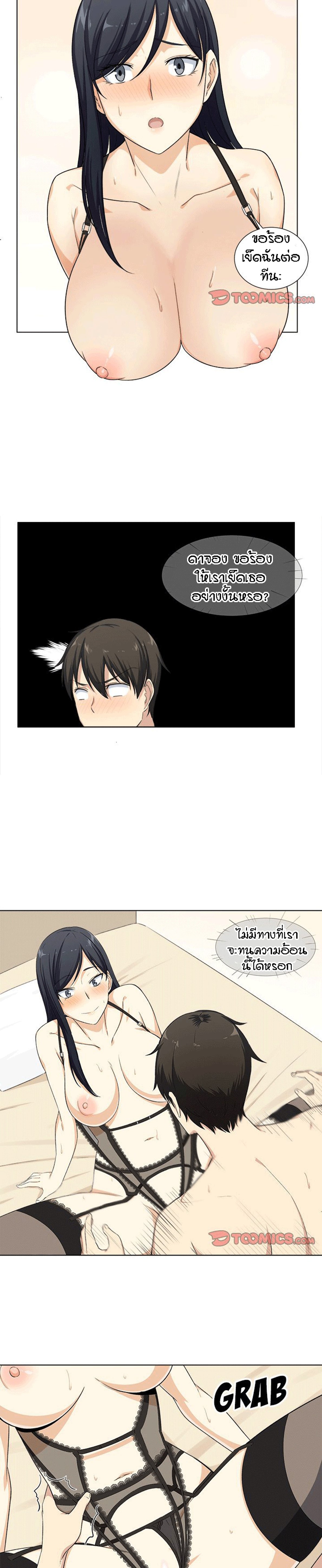Excuse me, This is my Room – Excuse me, This is my Room – ตอนที่ 17 หน้า 11