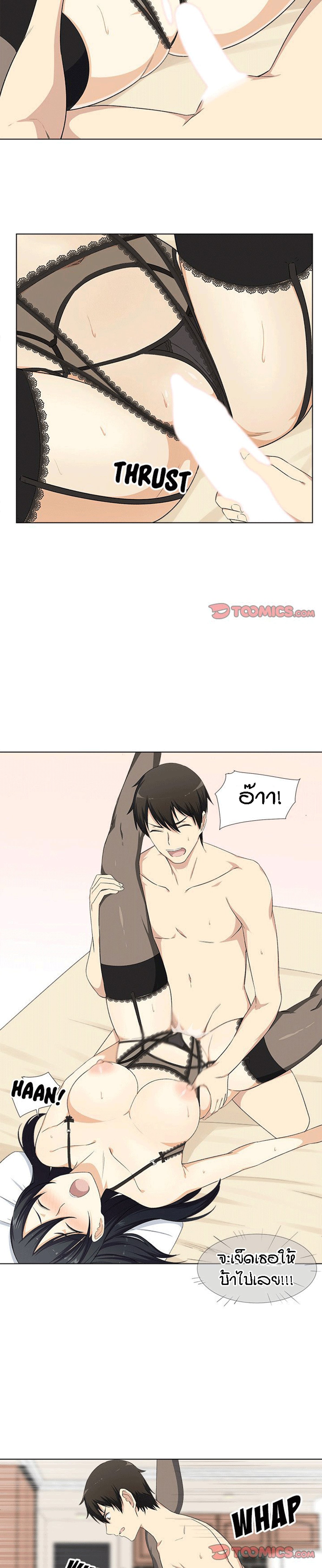 Excuse me, This is my Room – Excuse me, This is my Room – ตอนที่ 17 หน้า 12