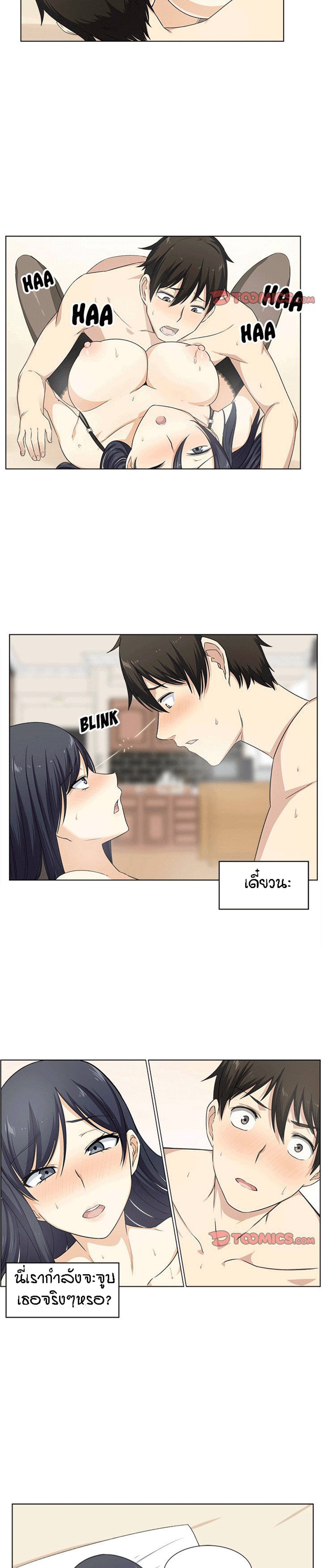 Excuse me, This is my Room – Excuse me, This is my Room – ตอนที่ 17 หน้า 14
