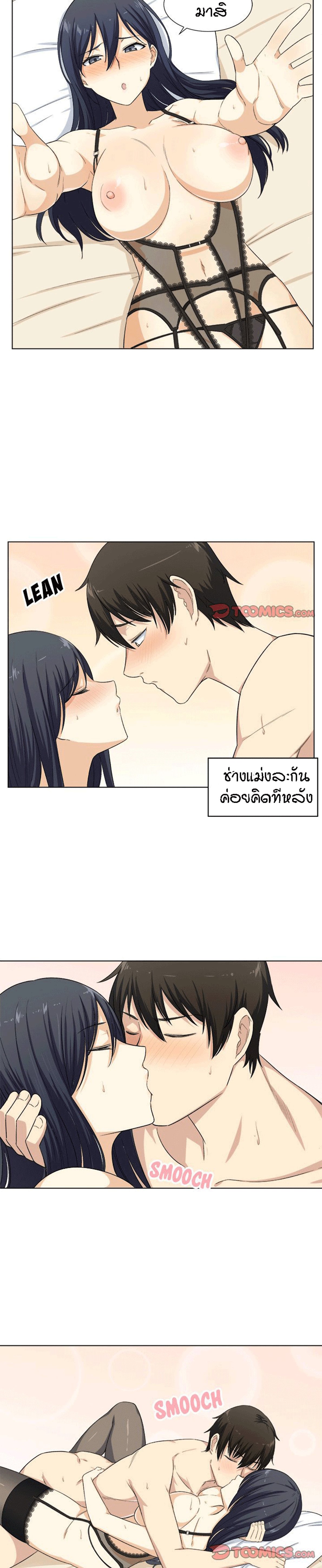 Excuse me, This is my Room – Excuse me, This is my Room – ตอนที่ 17 หน้า 15