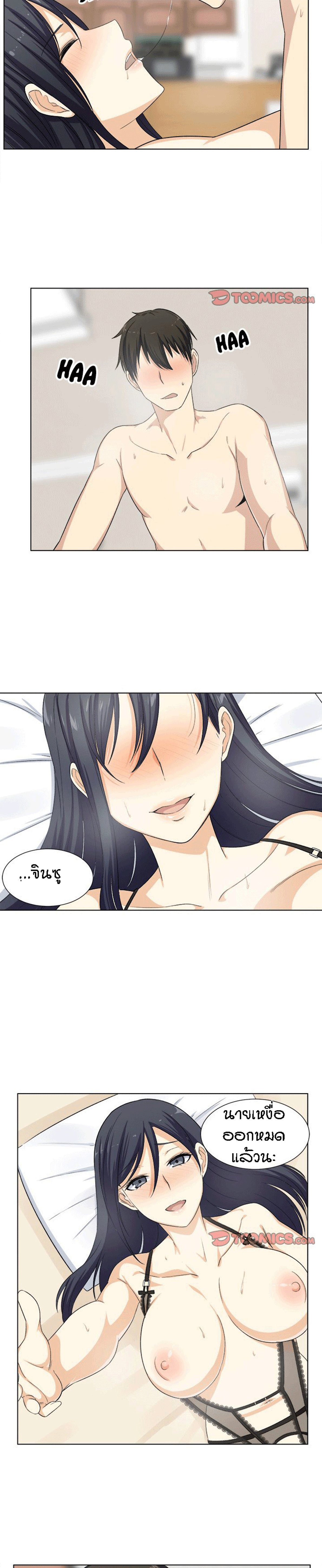 Excuse me, This is my Room – Excuse me, This is my Room – ตอนที่ 17 หน้า 17