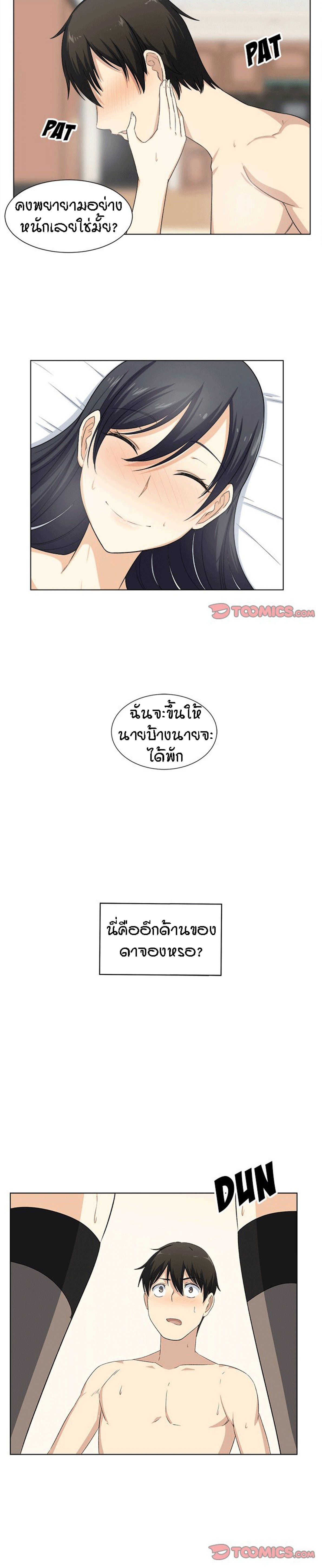 Excuse me, This is my Room – Excuse me, This is my Room – ตอนที่ 17 หน้า 18