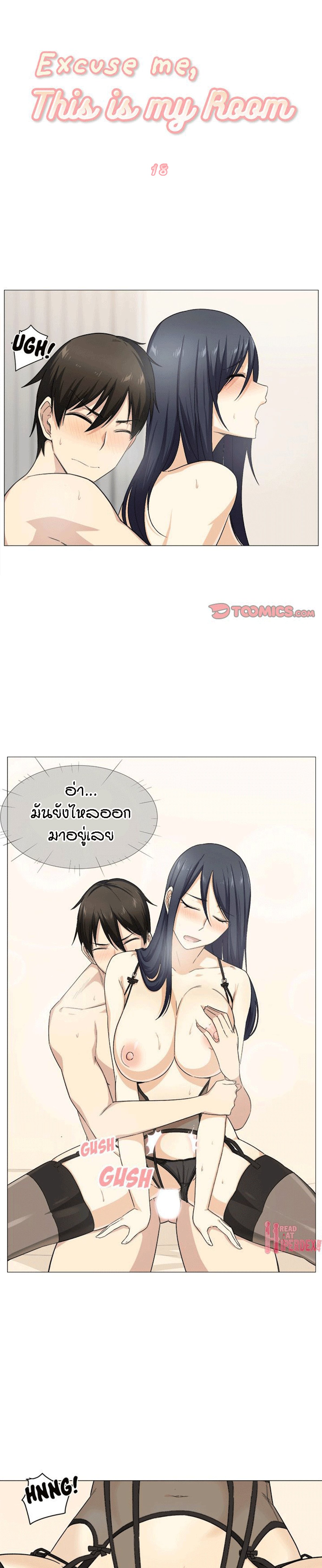 Excuse me, This is my Room – Excuse me, This is my Room – ตอนที่ 18 หน้า 2