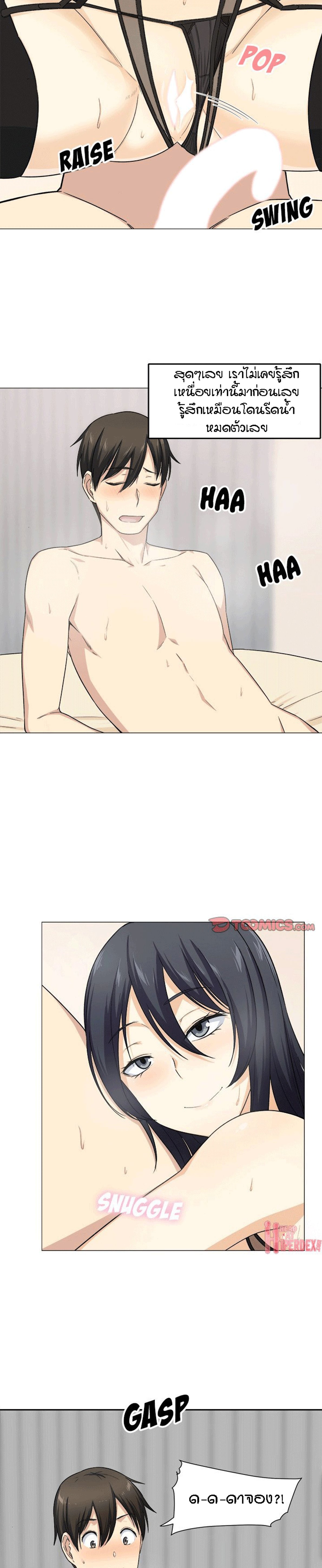 Excuse me, This is my Room – Excuse me, This is my Room – ตอนที่ 18 หน้า 3