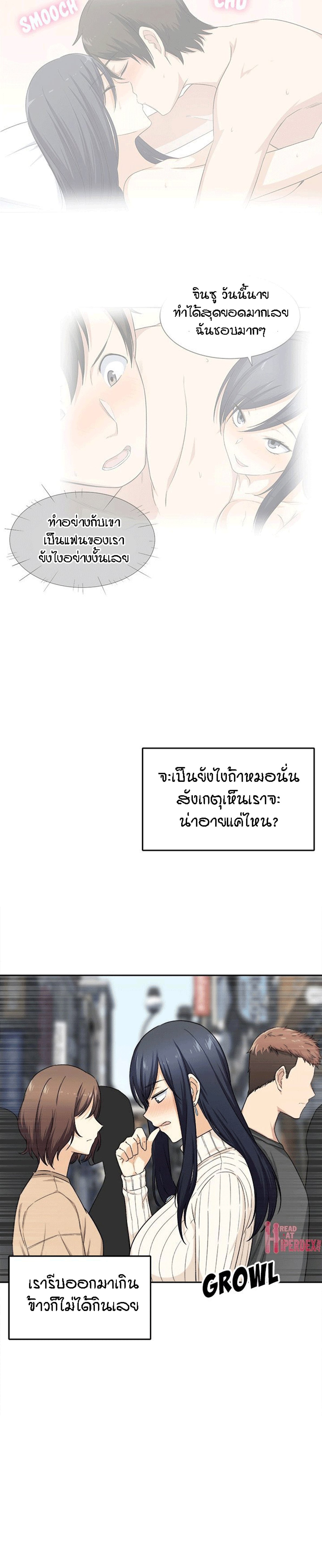 Excuse me, This is my Room – Excuse me, This is my Room – ตอนที่ 18 หน้า 12