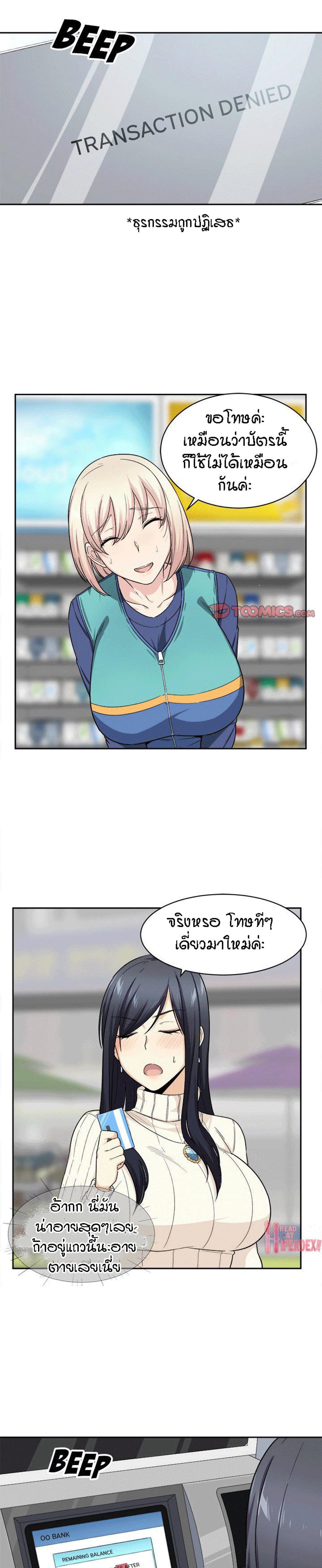 Excuse me, This is my Room – Excuse me, This is my Room – ตอนที่ 18 หน้า 14