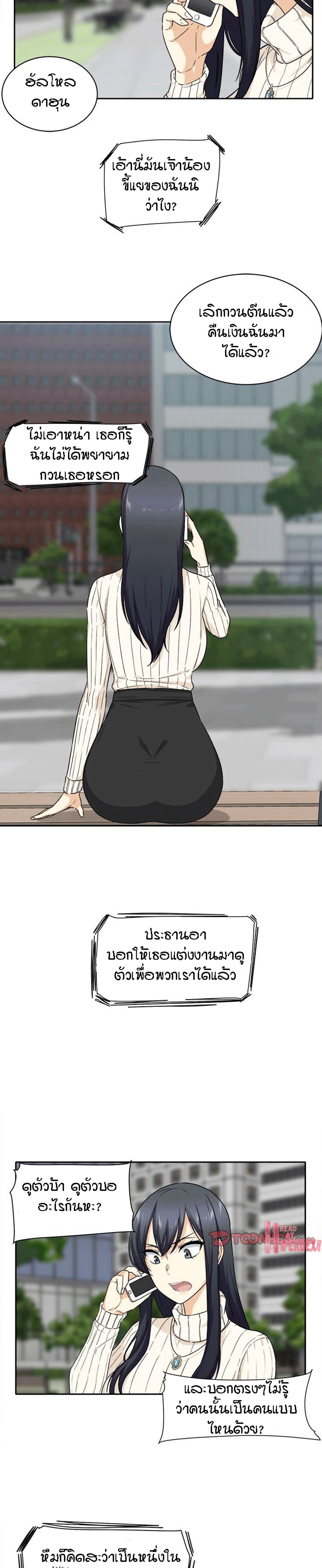 Excuse me, This is my Room – Excuse me, This is my Room – ตอนที่ 18 หน้า 16