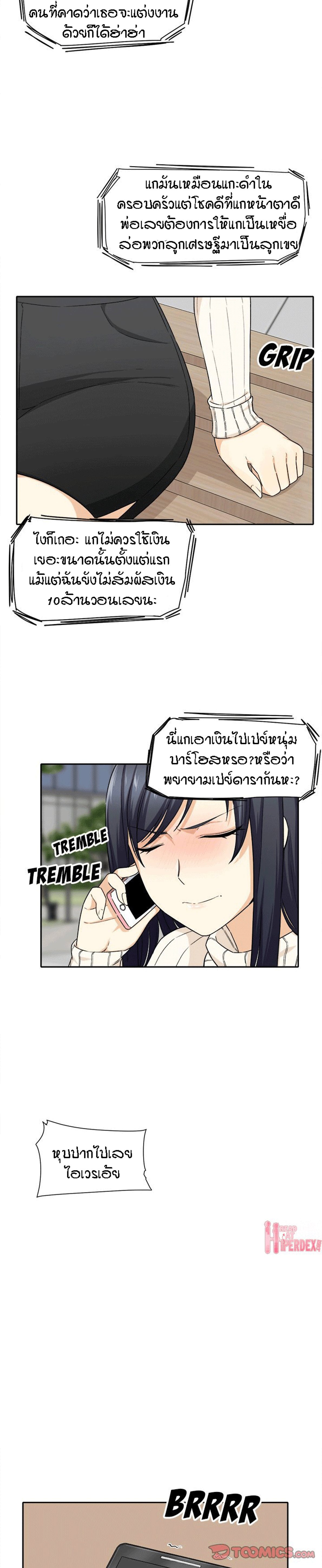 Excuse me, This is my Room – Excuse me, This is my Room – ตอนที่ 18 หน้า 17