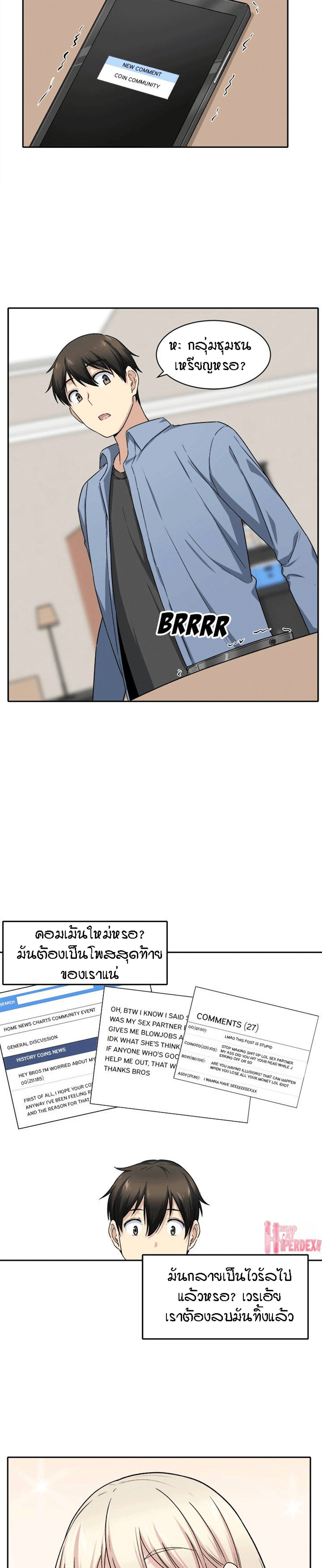 Excuse me, This is my Room – Excuse me, This is my Room – ตอนที่ 18 หน้า 18