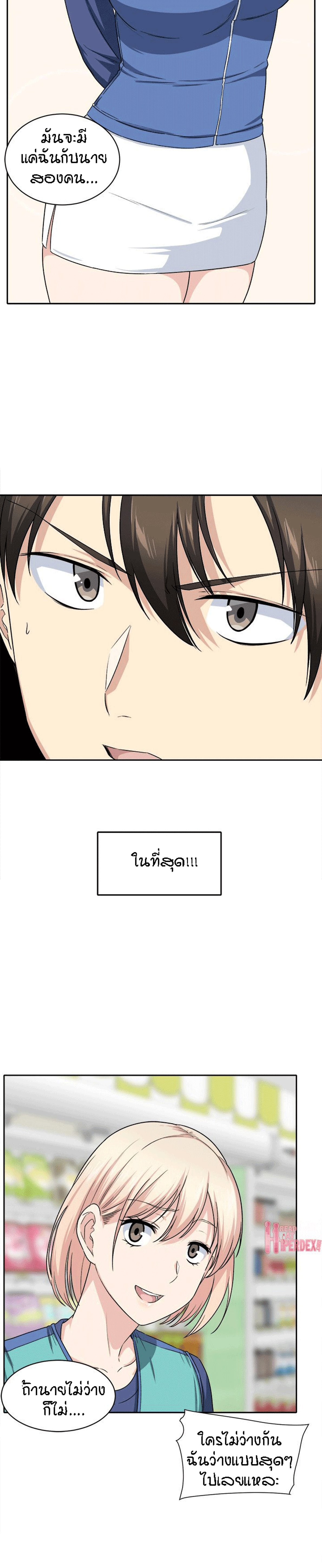 Excuse me, This is my Room – Excuse me, This is my Room – ตอนที่ 18 หน้า 24