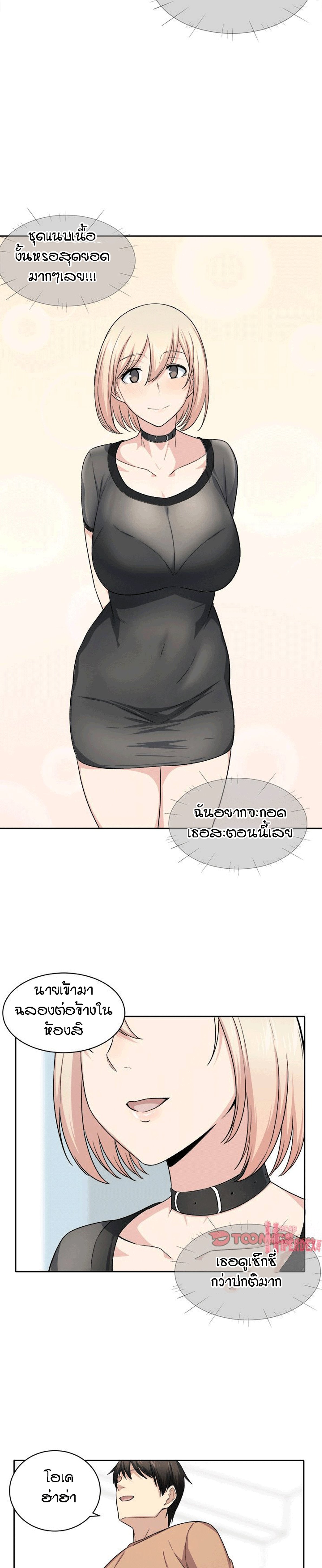 Excuse me, This is my Room – Excuse me, This is my Room – ตอนที่ 18 หน้า 28