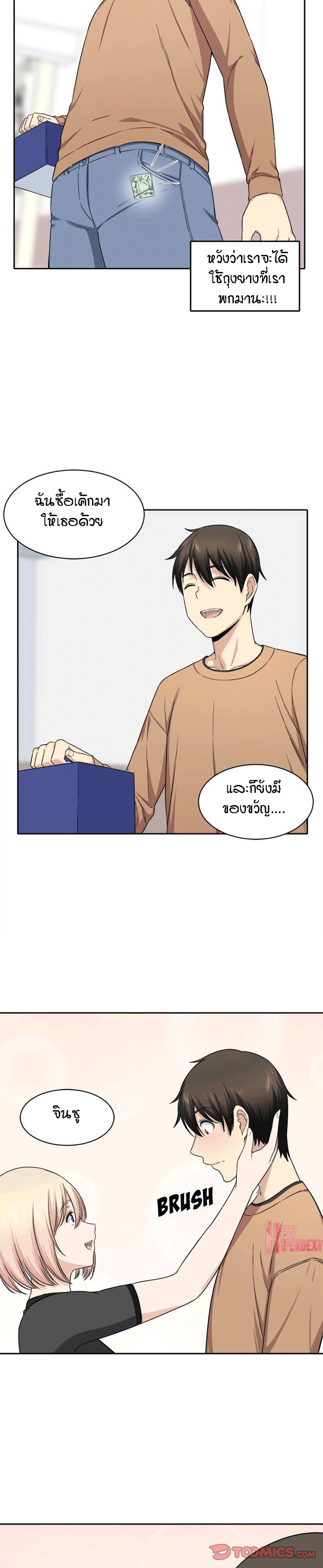 Excuse me, This is my Room – Excuse me, This is my Room – ตอนที่ 18 หน้า 29