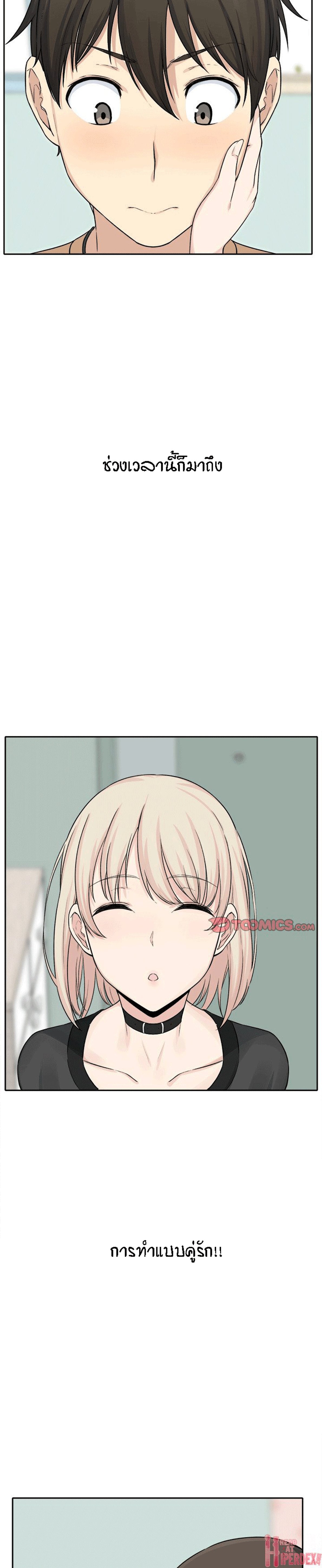 Excuse me, This is my Room – Excuse me, This is my Room – ตอนที่ 19 หน้า 2