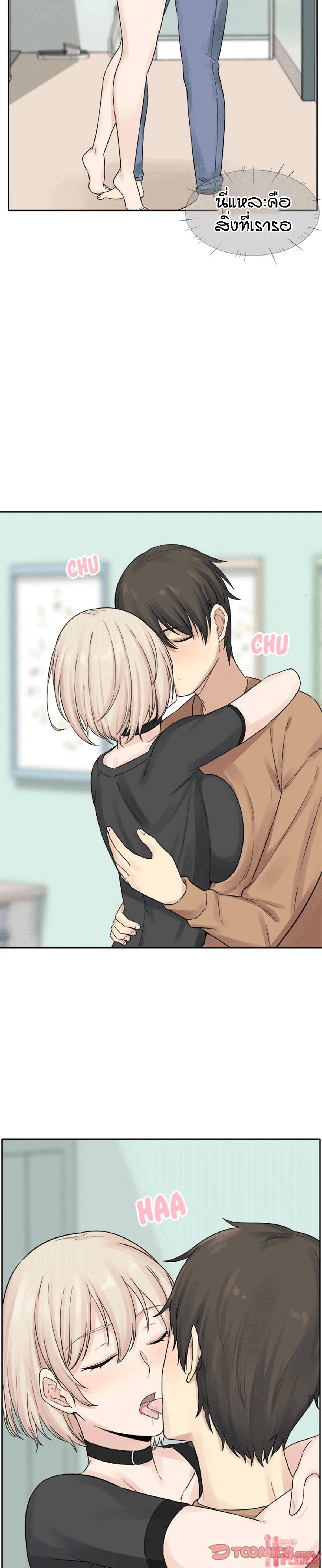 Excuse me, This is my Room – Excuse me, This is my Room – ตอนที่ 19 หน้า 4