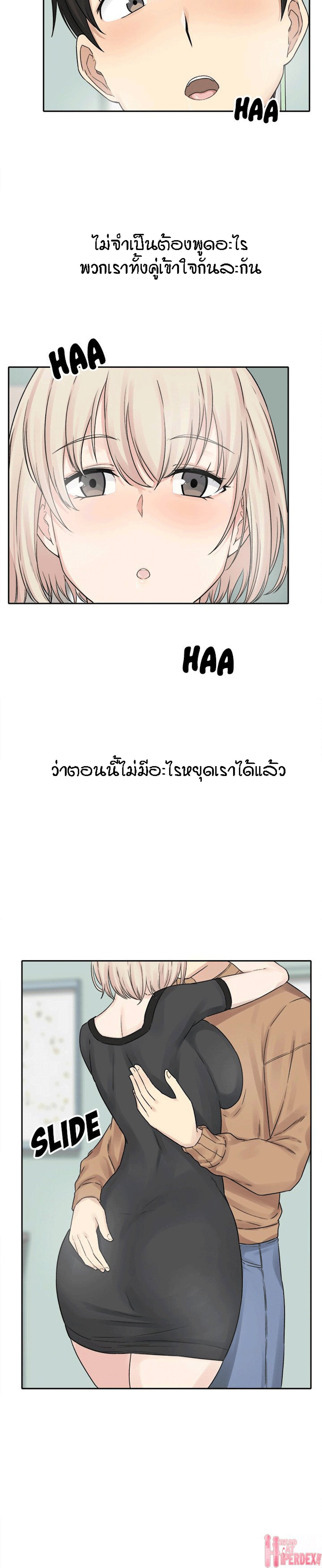 Excuse me, This is my Room – Excuse me, This is my Room – ตอนที่ 19 หน้า 6