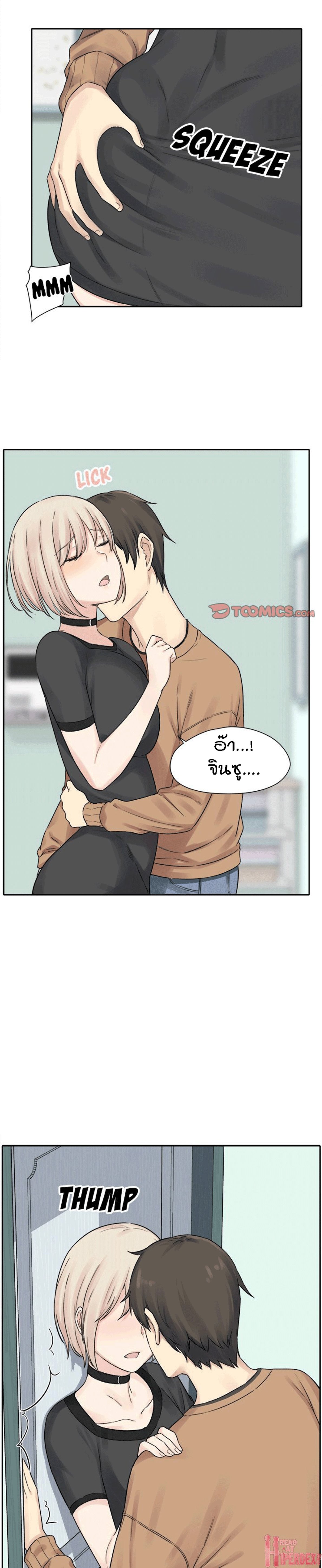 Excuse me, This is my Room – Excuse me, This is my Room – ตอนที่ 19 หน้า 7