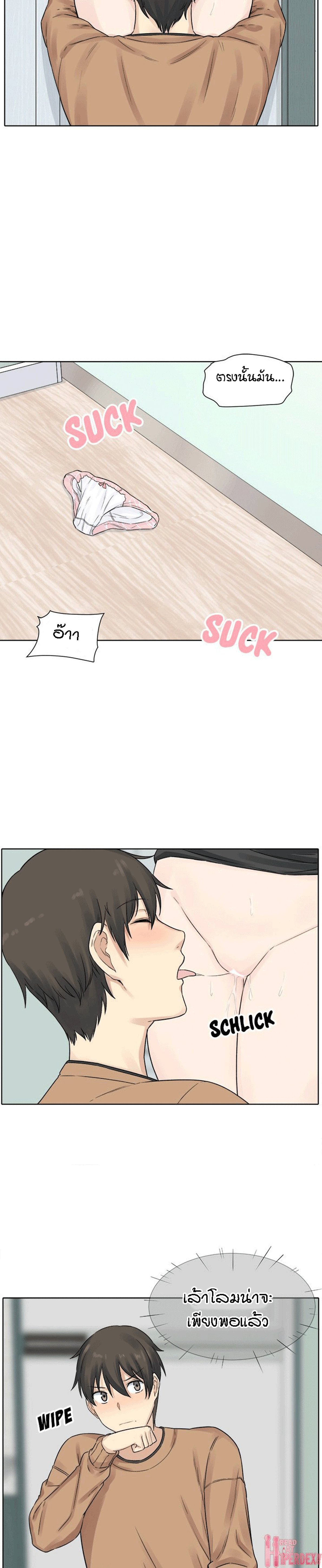 Excuse me, This is my Room – Excuse me, This is my Room – ตอนที่ 19 หน้า 11