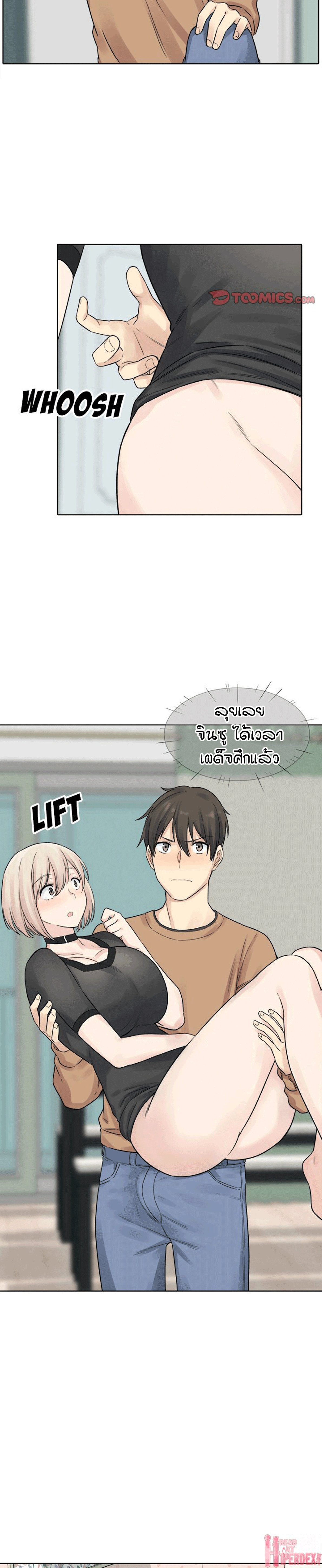 Excuse me, This is my Room – Excuse me, This is my Room – ตอนที่ 19 หน้า 12