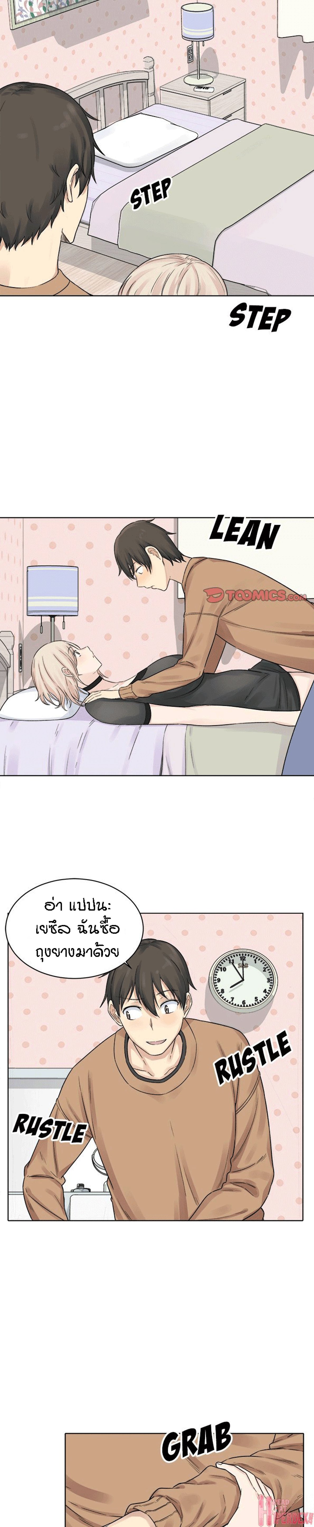 Excuse me, This is my Room – Excuse me, This is my Room – ตอนที่ 19 หน้า 13
