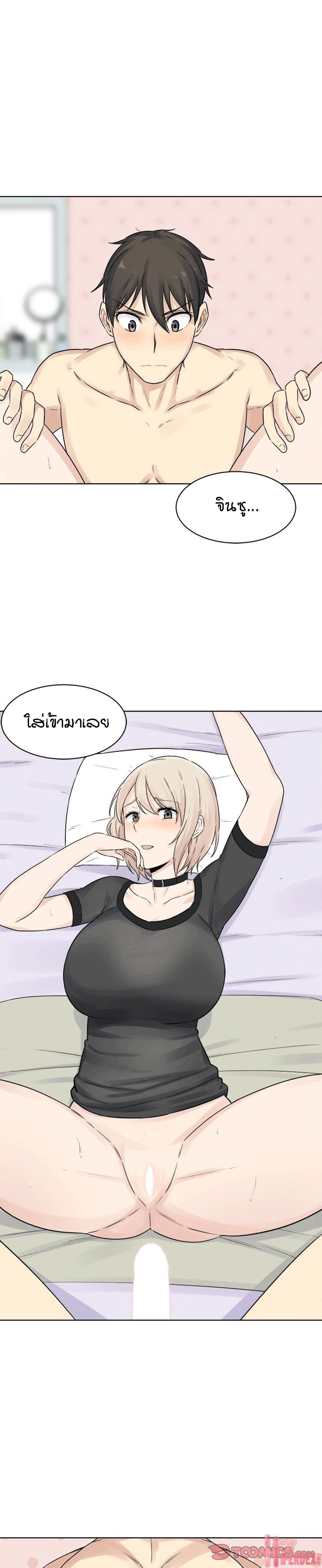 Excuse me, This is my Room – Excuse me, This is my Room – ตอนที่ 19 หน้า 16