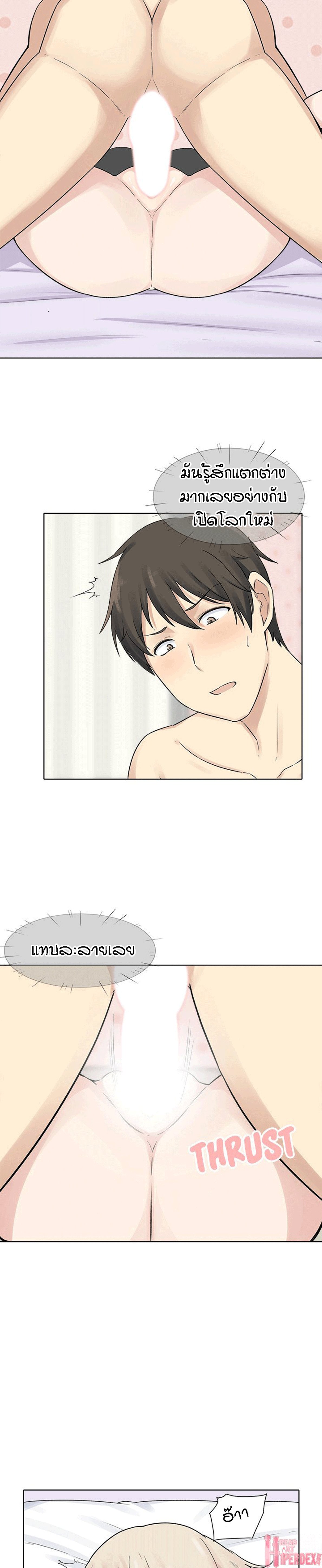 Excuse me, This is my Room – Excuse me, This is my Room – ตอนที่ 19 หน้า 17