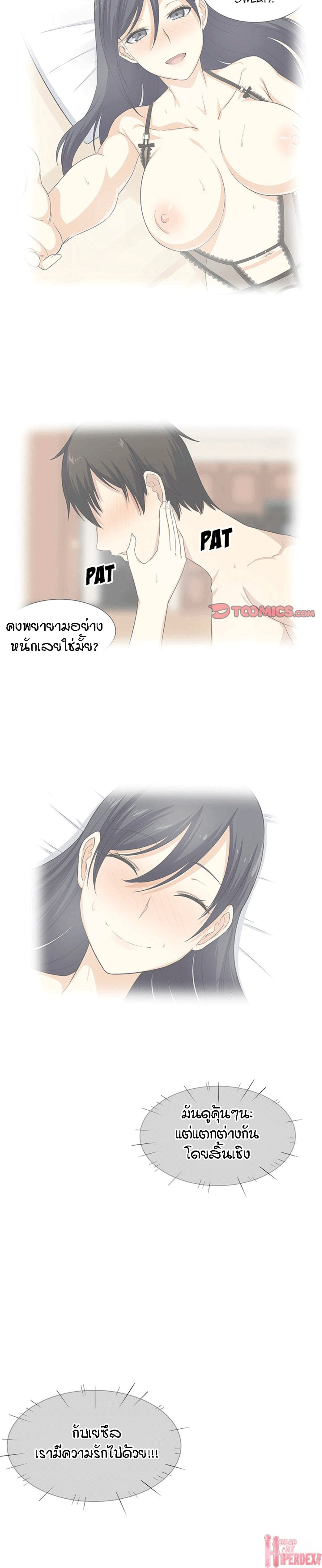 Excuse me, This is my Room – Excuse me, This is my Room – ตอนที่ 19 หน้า 25