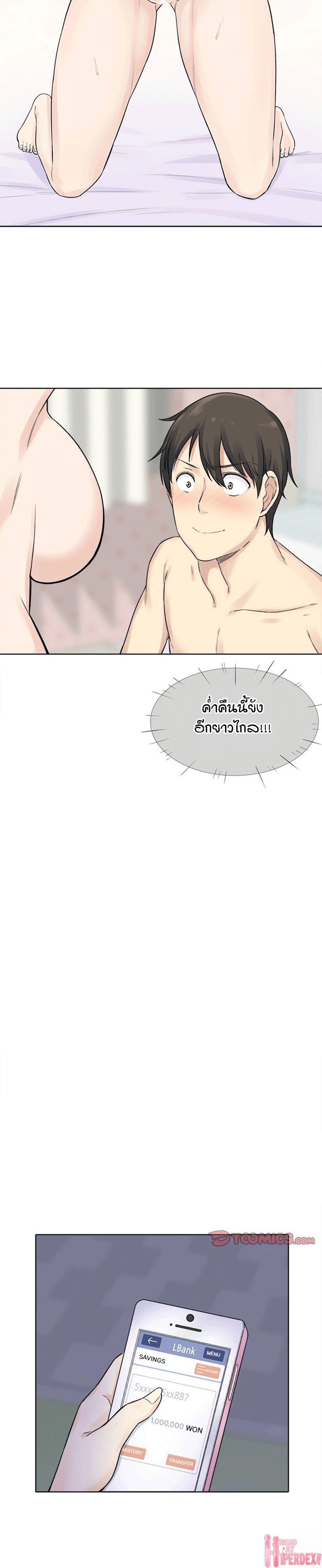 Excuse me, This is my Room – Excuse me, This is my Room – ตอนที่ 19 หน้า 27