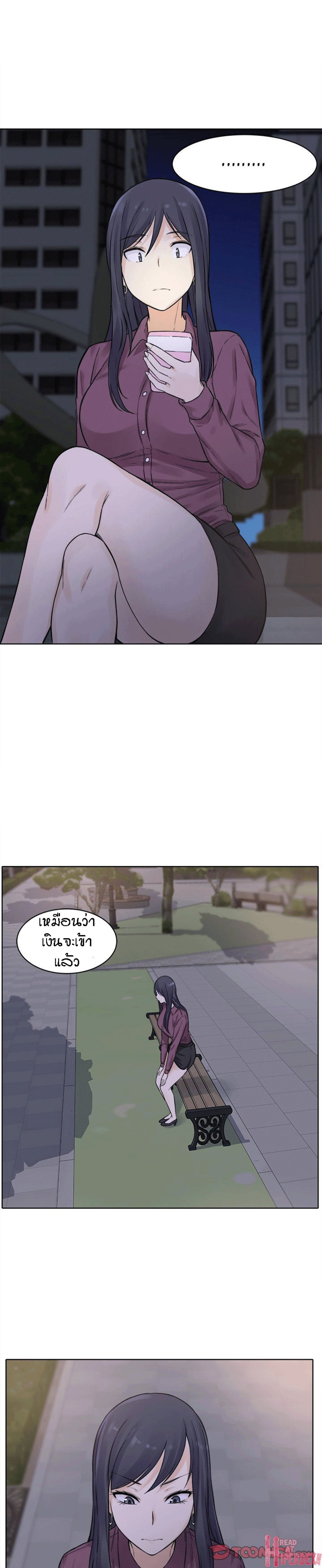Excuse me, This is my Room – Excuse me, This is my Room – ตอนที่ 19 หน้า 28