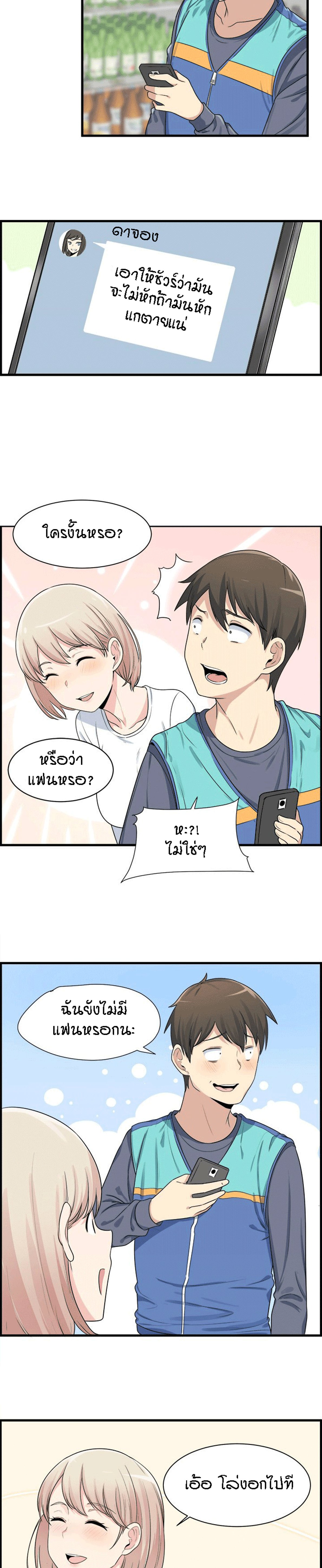Excuse me, This is my Room – Excuse me, This is my Room – ตอนที่ 2 หน้า 3
