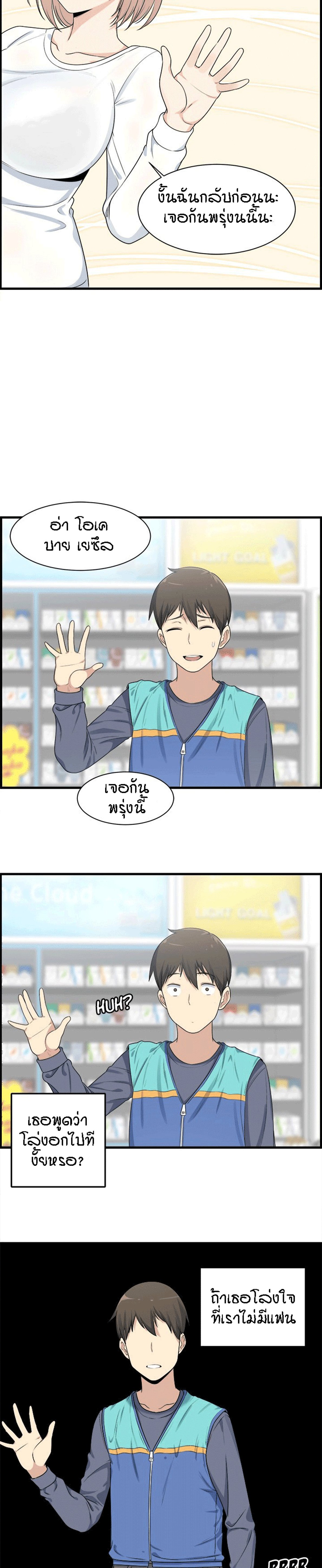 Excuse me, This is my Room – Excuse me, This is my Room – ตอนที่ 2 หน้า 4