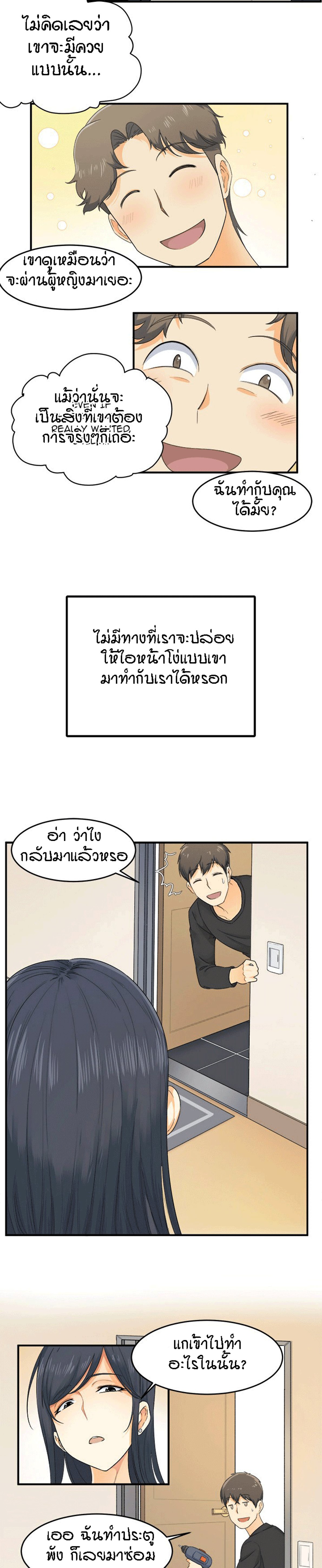 Excuse me, This is my Room – Excuse me, This is my Room – ตอนที่ 2 หน้า 11