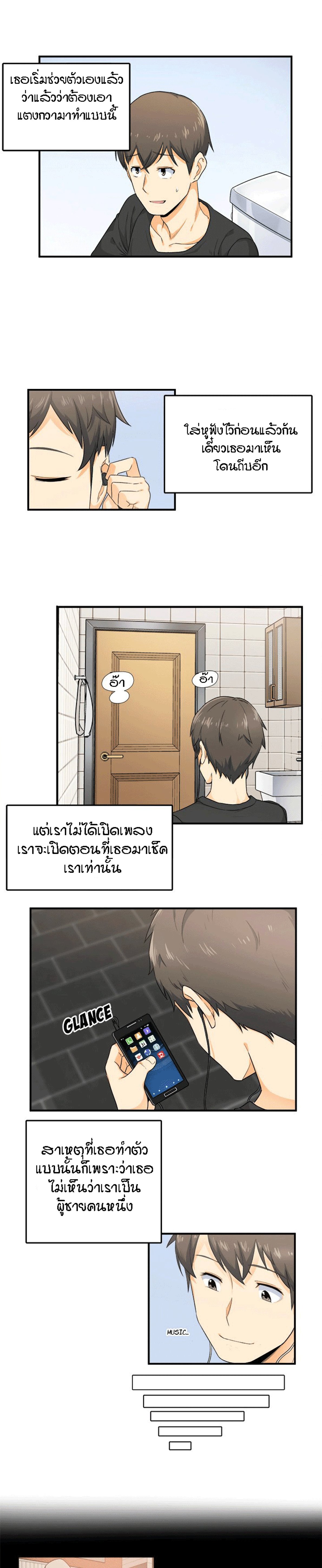 Excuse me, This is my Room – Excuse me, This is my Room – ตอนที่ 2 หน้า 17