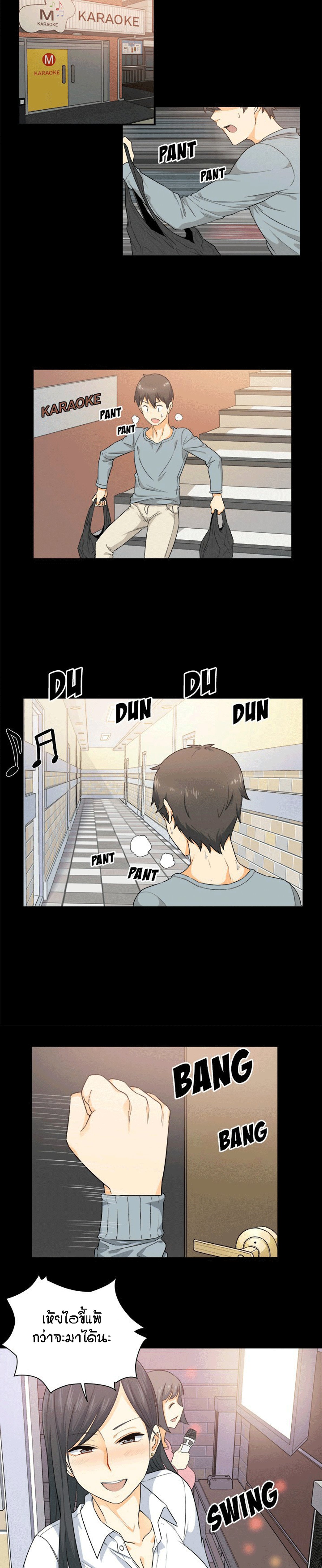 Excuse me, This is my Room – Excuse me, This is my Room – ตอนที่ 2 หน้า 18