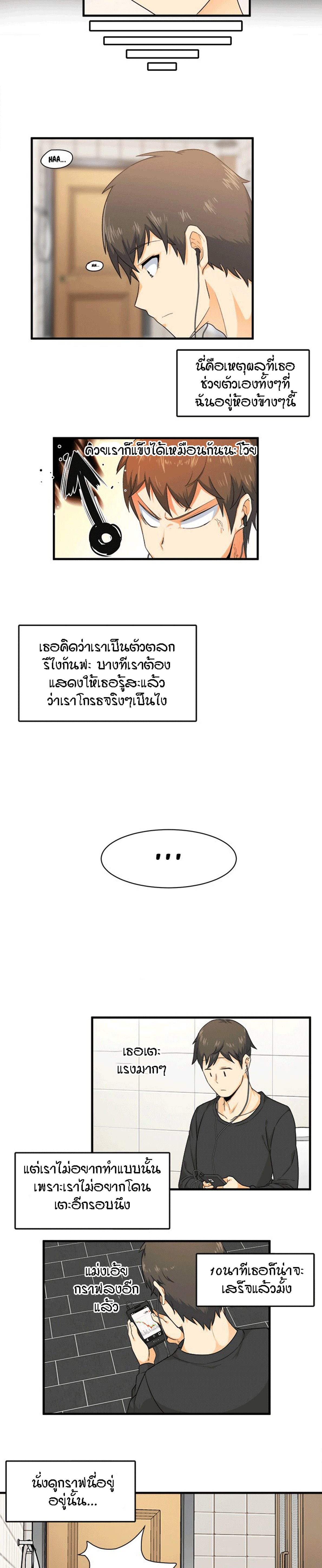 Excuse me, This is my Room – Excuse me, This is my Room – ตอนที่ 2 หน้า 21