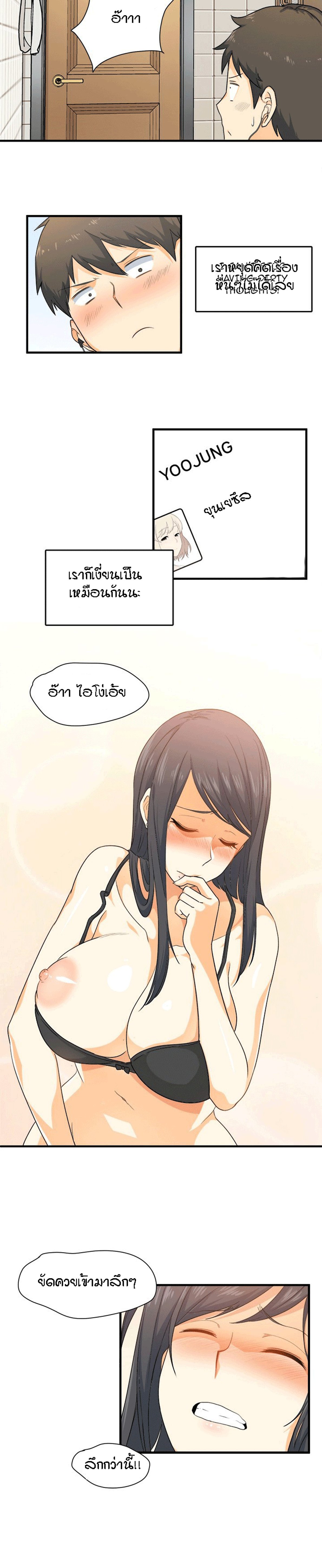 Excuse me, This is my Room – Excuse me, This is my Room – ตอนที่ 2 หน้า 22