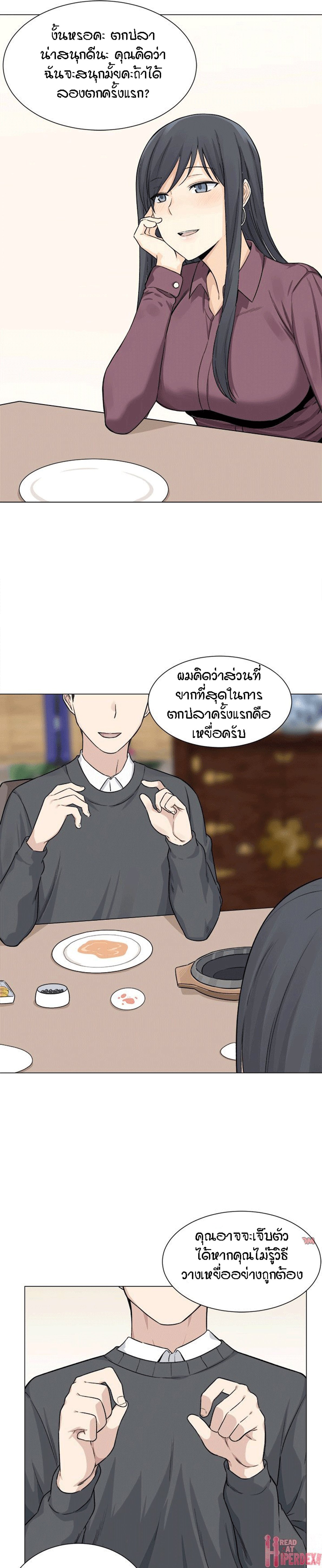 Excuse me, This is my Room – Excuse me, This is my Room – ตอนที่ 20 หน้า 9