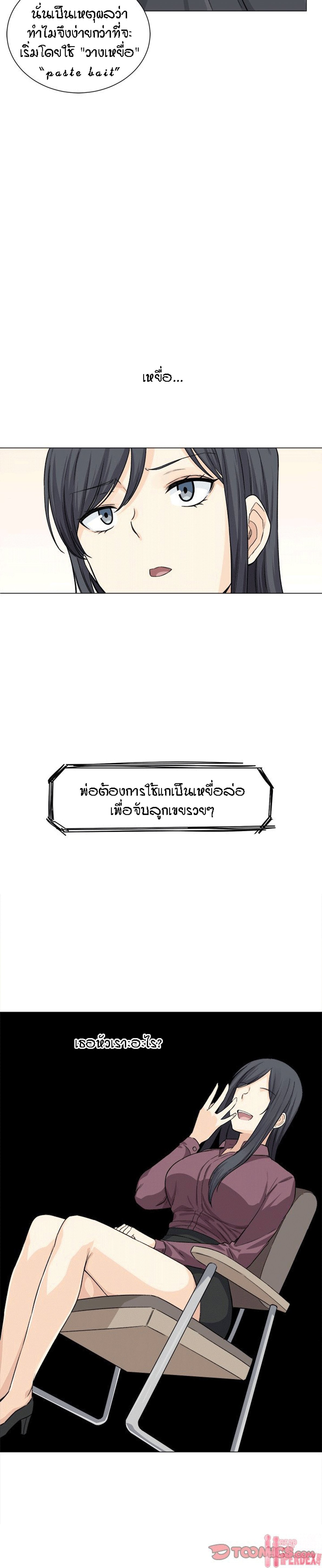 Excuse me, This is my Room – Excuse me, This is my Room – ตอนที่ 20 หน้า 10