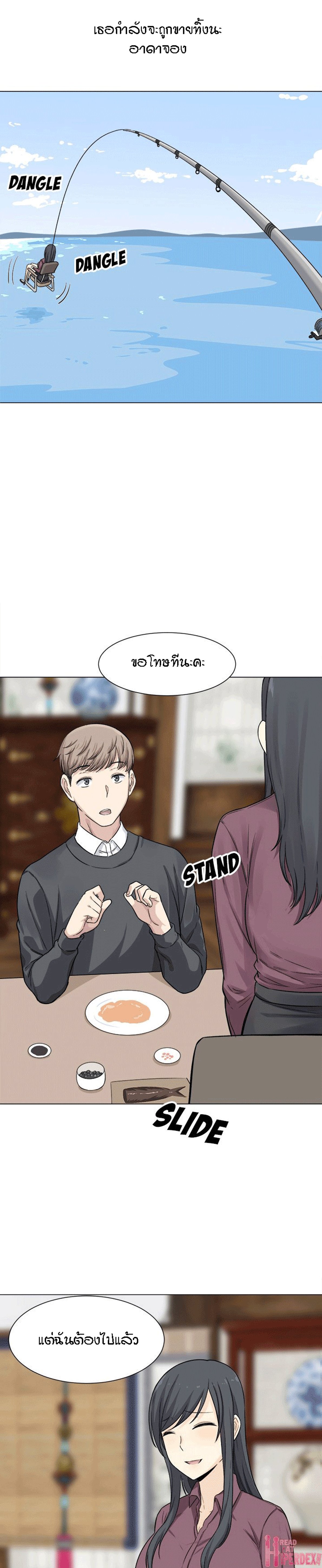 Excuse me, This is my Room – Excuse me, This is my Room – ตอนที่ 20 หน้า 11