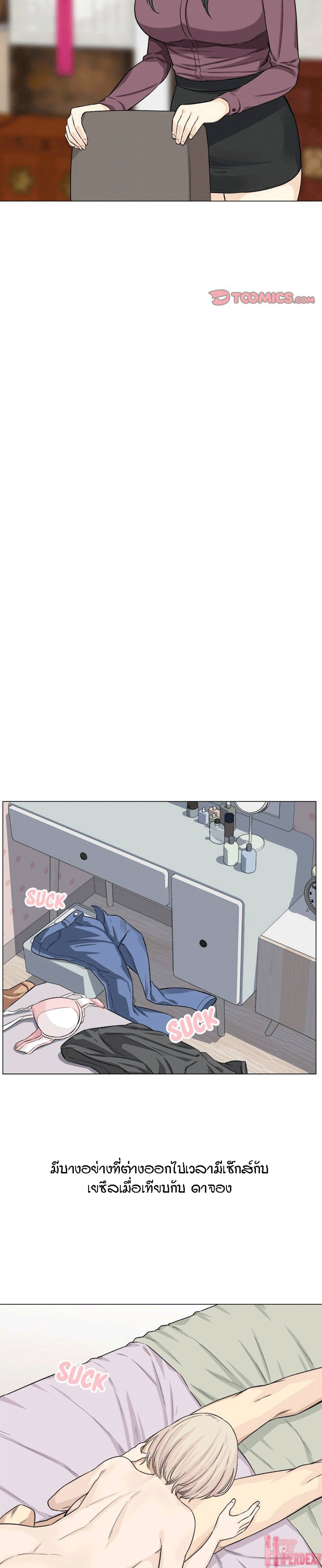 Excuse me, This is my Room – Excuse me, This is my Room – ตอนที่ 20 หน้า 12