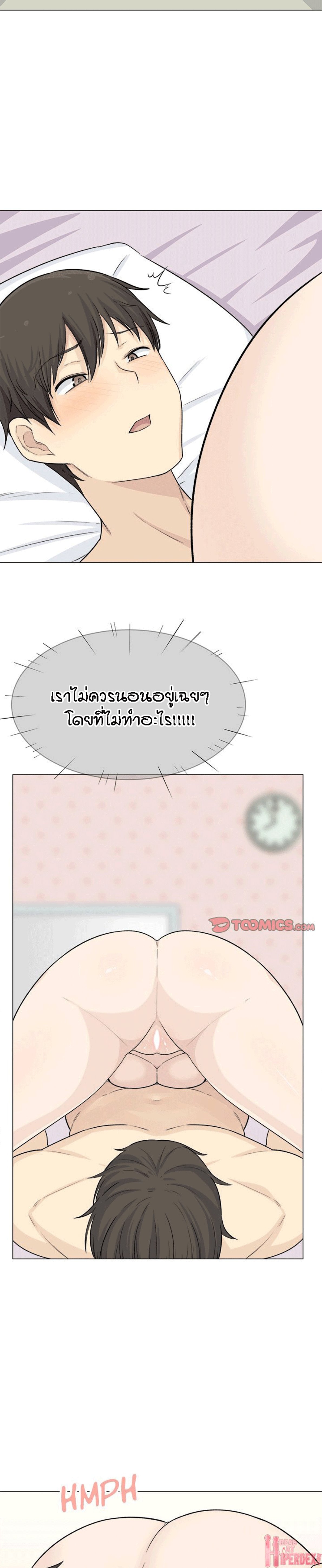 Excuse me, This is my Room – Excuse me, This is my Room – ตอนที่ 20 หน้า 14