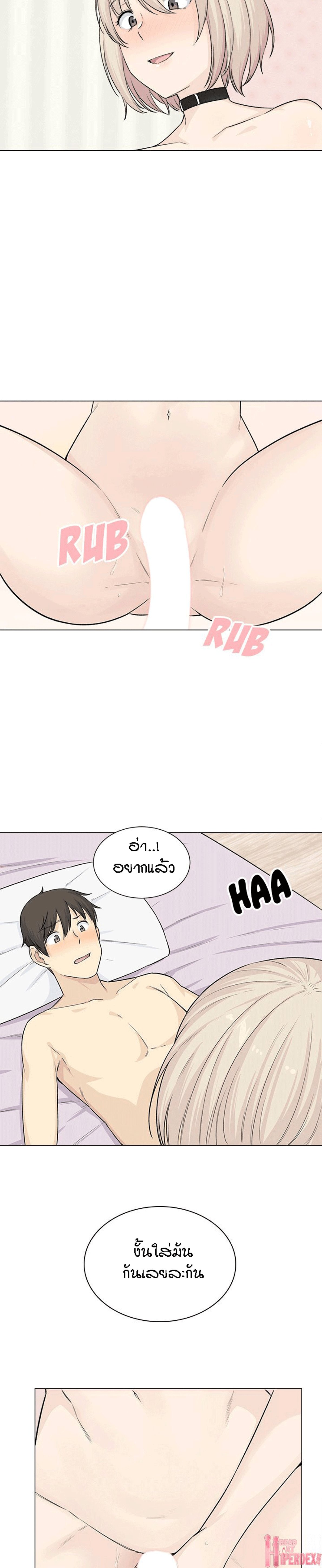 Excuse me, This is my Room – Excuse me, This is my Room – ตอนที่ 20 หน้า 17