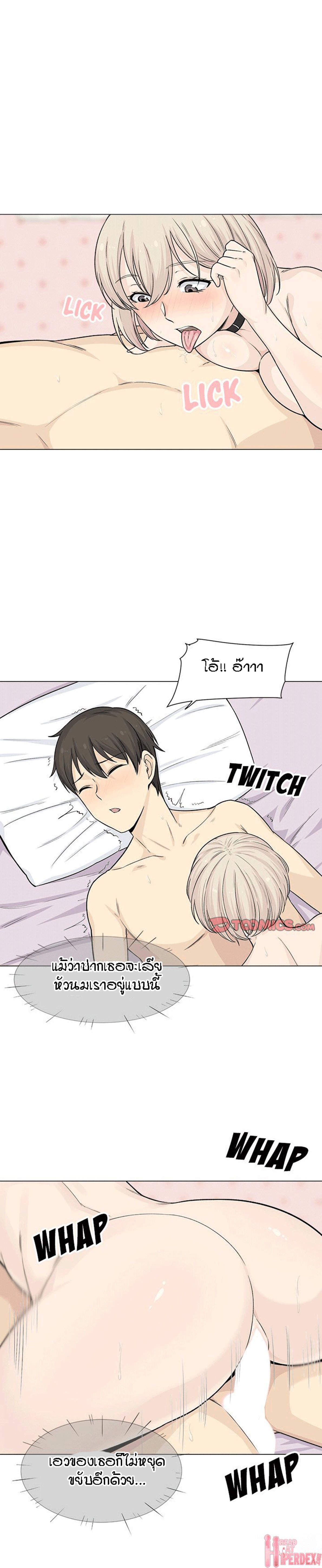 Excuse me, This is my Room – Excuse me, This is my Room – ตอนที่ 20 หน้า 20