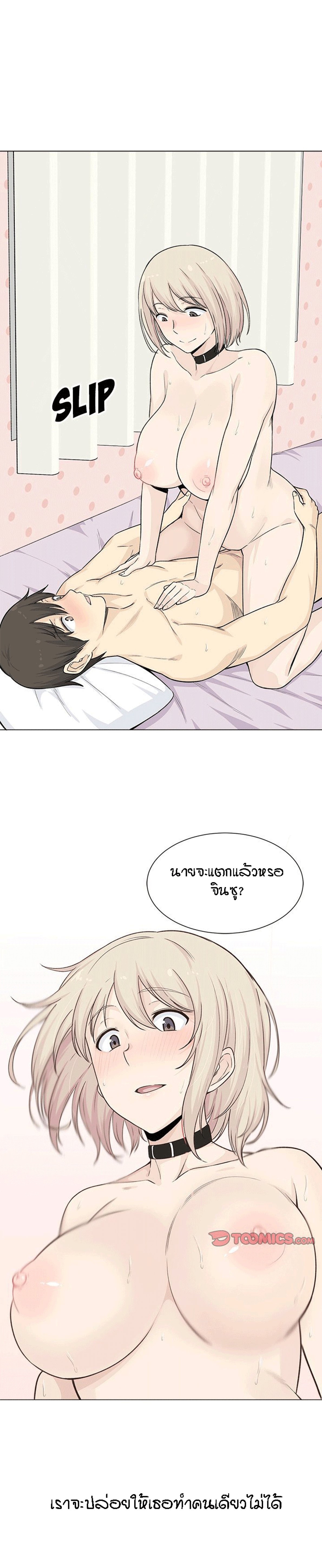 Excuse me, This is my Room – Excuse me, This is my Room – ตอนที่ 20 หน้า 21